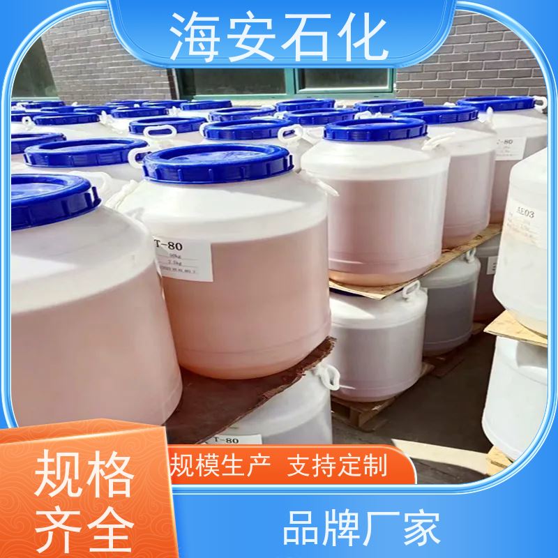 海 安石化 乳化剂 异构十醇醚 E-1004 E-1008 免费拿样