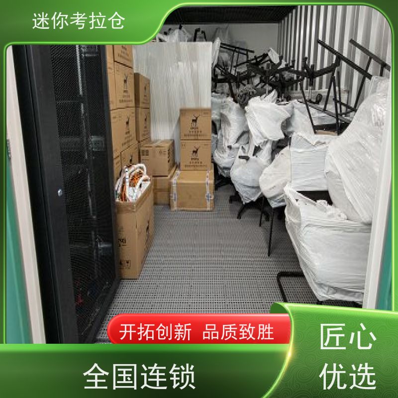 迷你考拉仓哪家便宜随存随取杭州行李物品寄存仓库