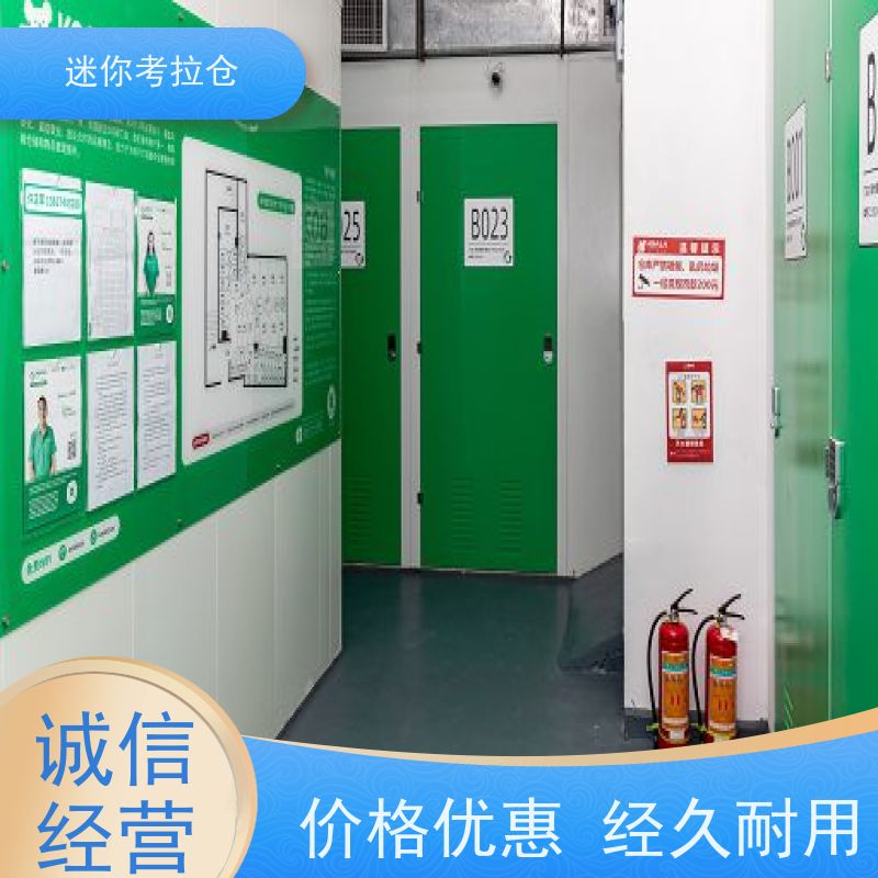 迷你考拉仓库电话咨询支持定制详情电联深圳附近库房