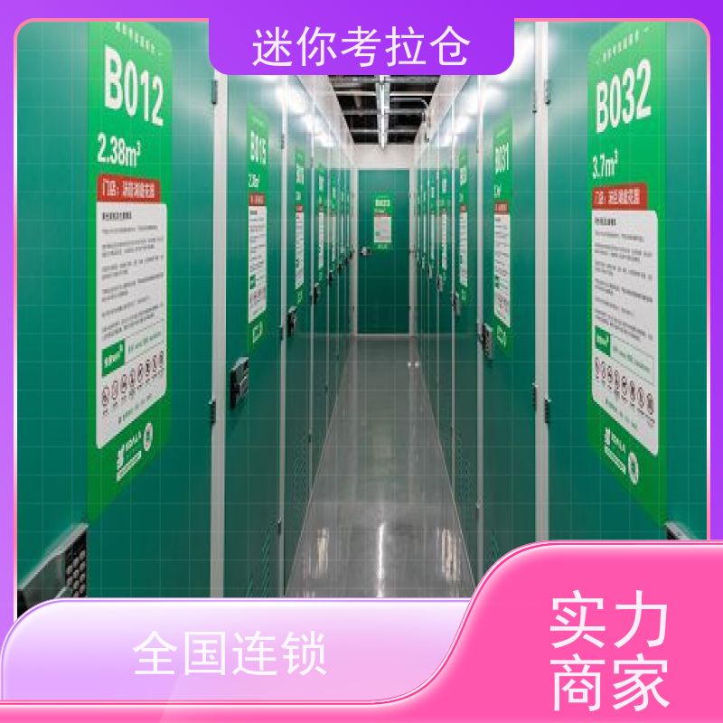 迷你考拉仓库社区仓深圳支持定制详情电联短租