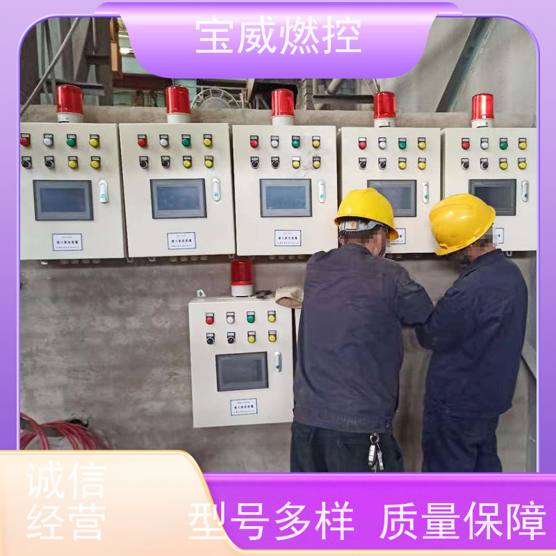 宝威燃控 废钢预热炉 熄火联锁控制器 监测距离远