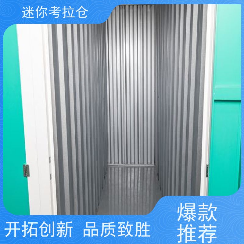 迷你考拉仓临时装修仓库杭州一人一仓哪家便宜