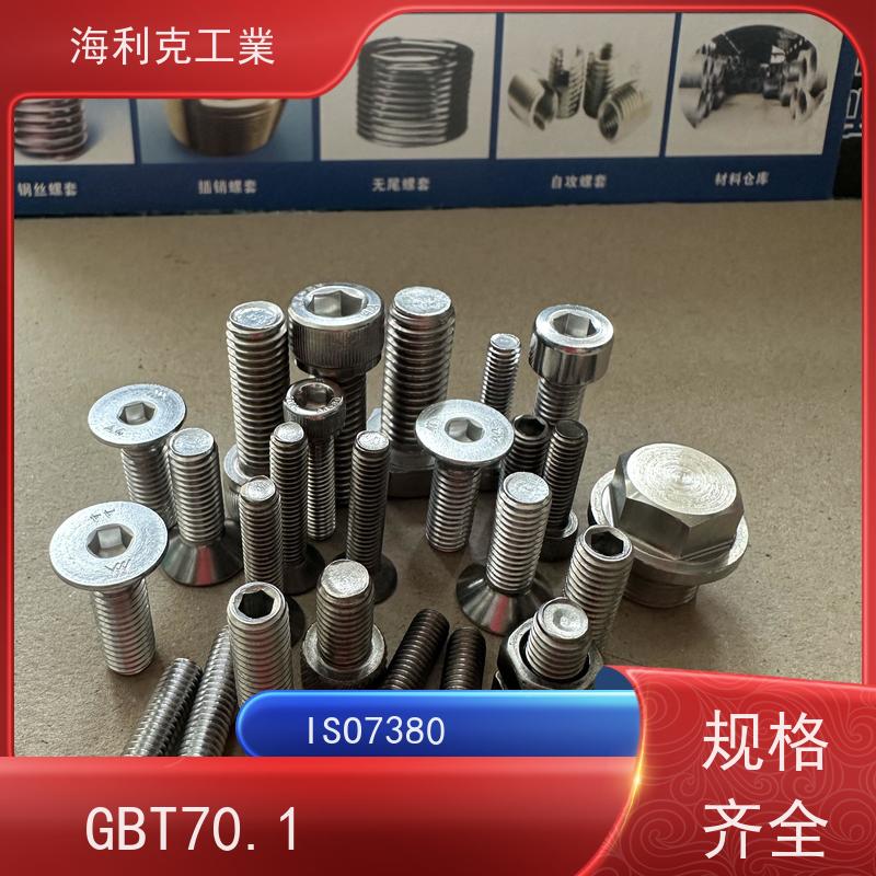 海利克工業 DIN912内六角粗杆半牙 316不锈钢 M8M10