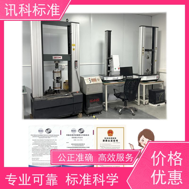 第三方检测机构 微跌测试 费用详情介绍 报告办理