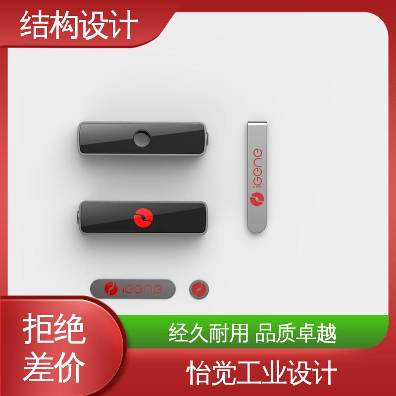 怡觉 结构化设计 个性化突出 适用于家用电器行业