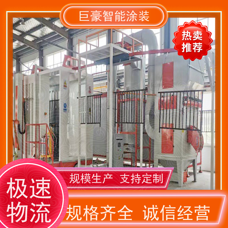 巨豪智能涂装 十字链输送 静电喷涂 节省涂料 支持定制