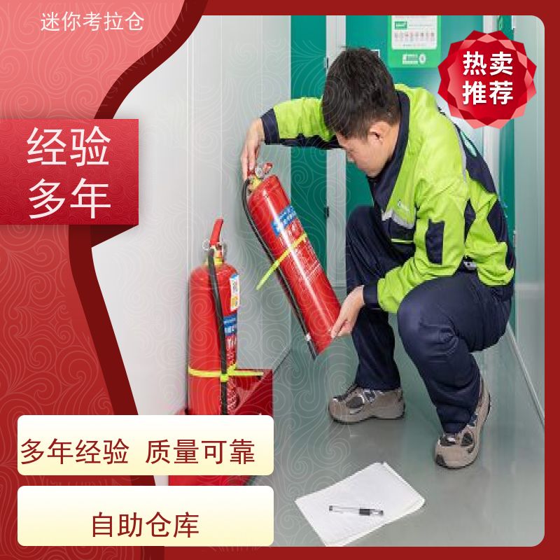 迷你考拉仓物品长期寄存仓库北京安保齐全长租