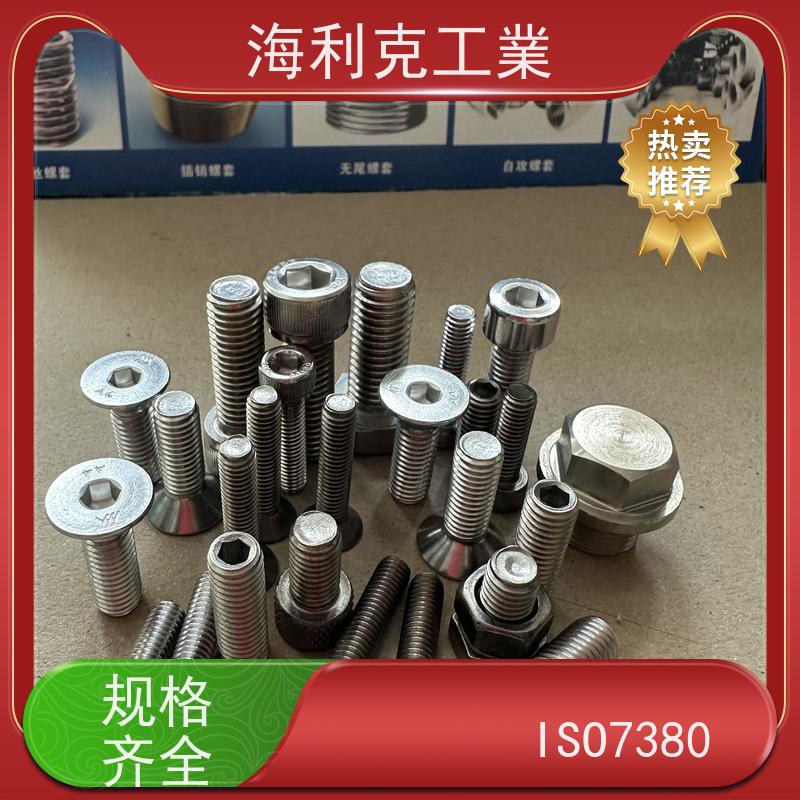 海利克工業 DIN912内六角弹垫二组合 304不锈钢 M8M10