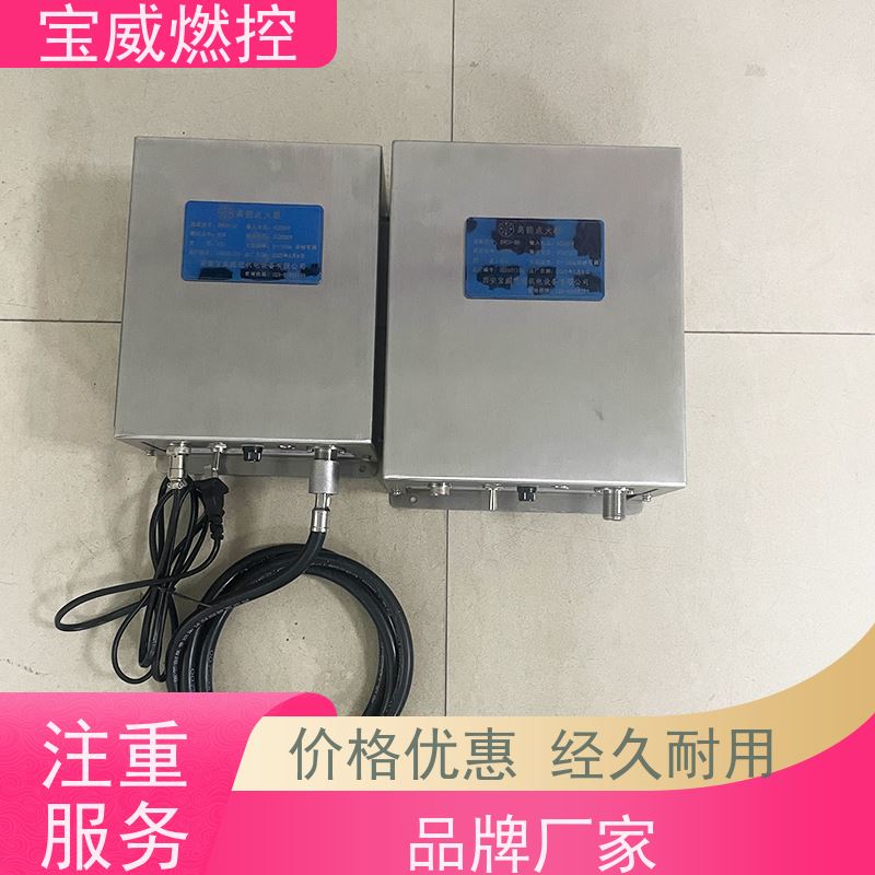 宝威燃控生产厂家升级款不锈钢回转窑燃烧器点火器