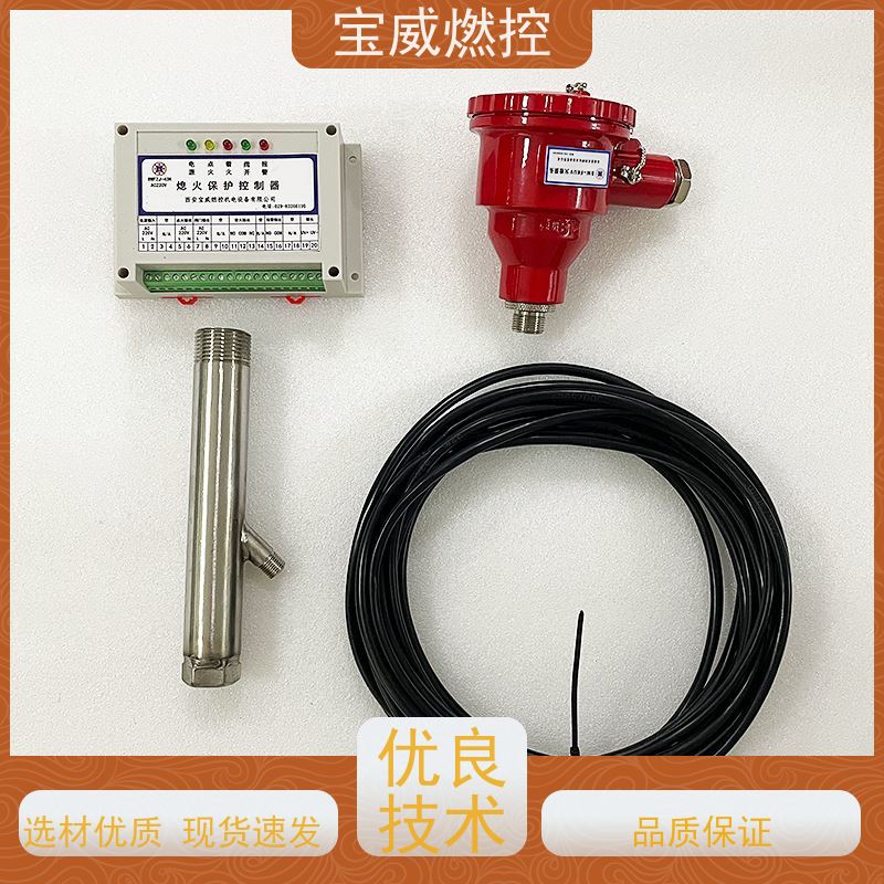 宝威燃控 分体式 工业炉火焰检测器 冶炼炉火焰监测装置 开关量信号