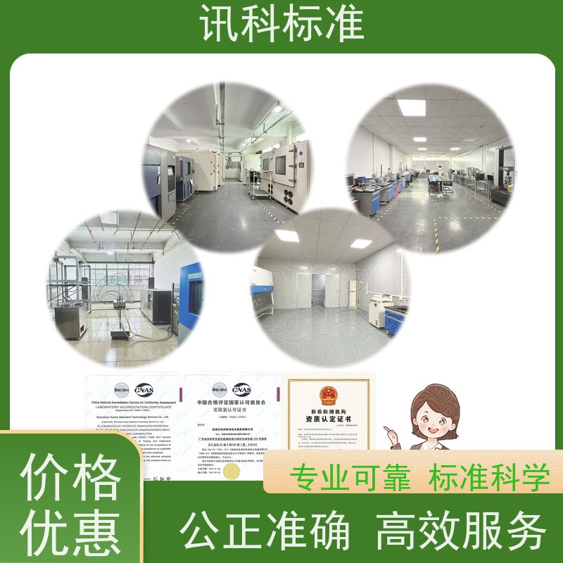 第三方检测机构 费用详情介绍 报告办理 色差测试