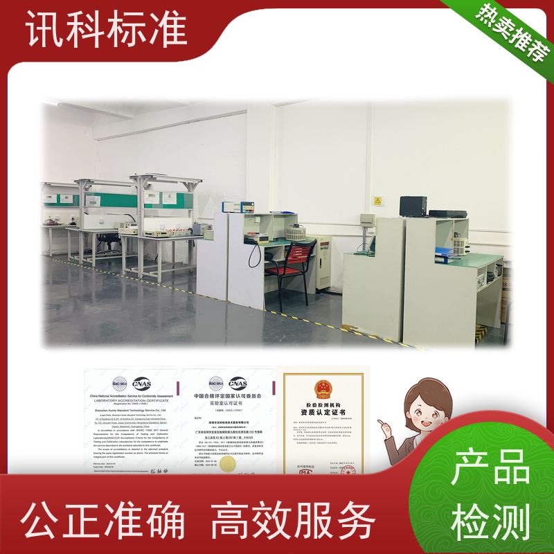 材料性能测试 深圳第三方检测机构 报告办理 费用详情介绍