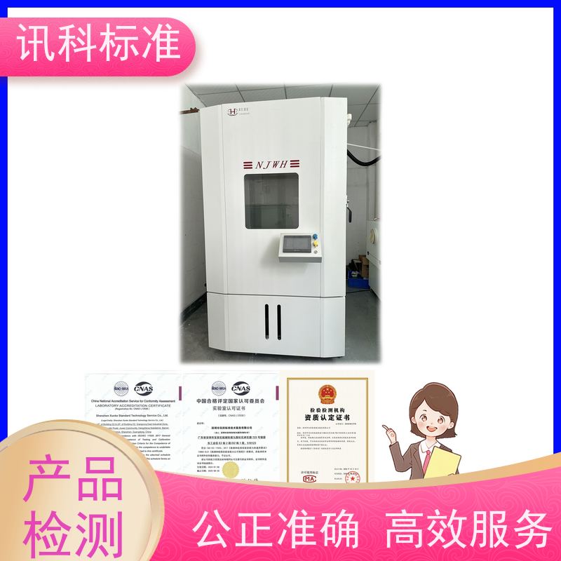 化学品安全技术说明书 深圳第三方检测机构 报告办理 测试周期及服务