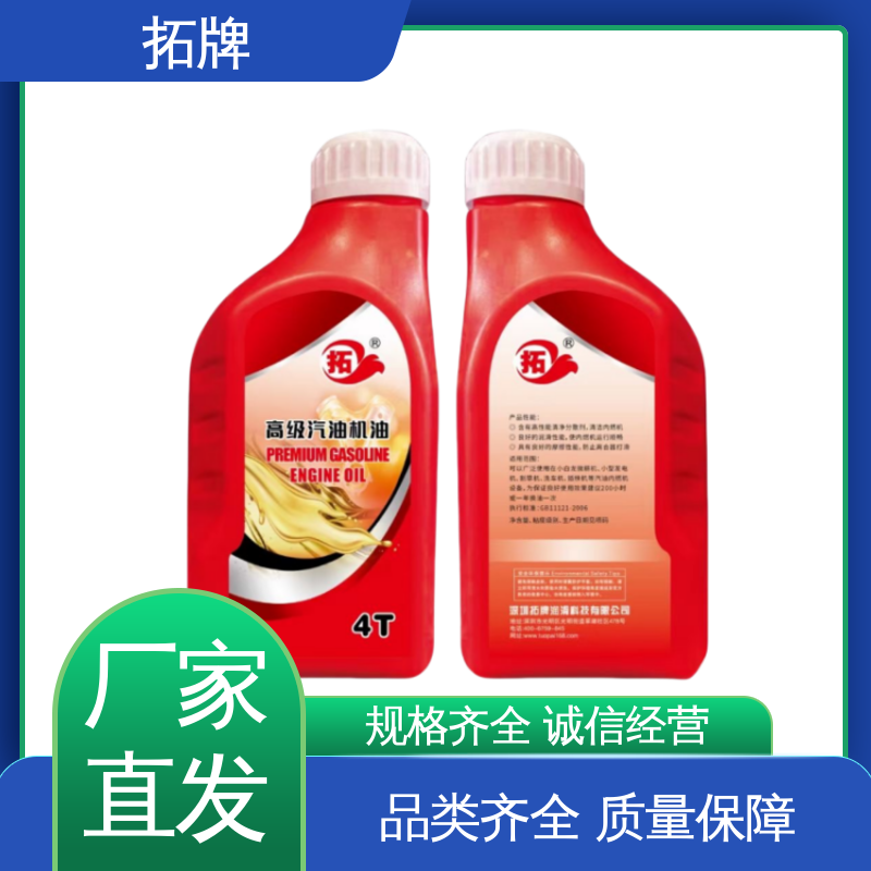 拓牌 车用润滑油 SJ汽油机油 实力厂家 提高性能