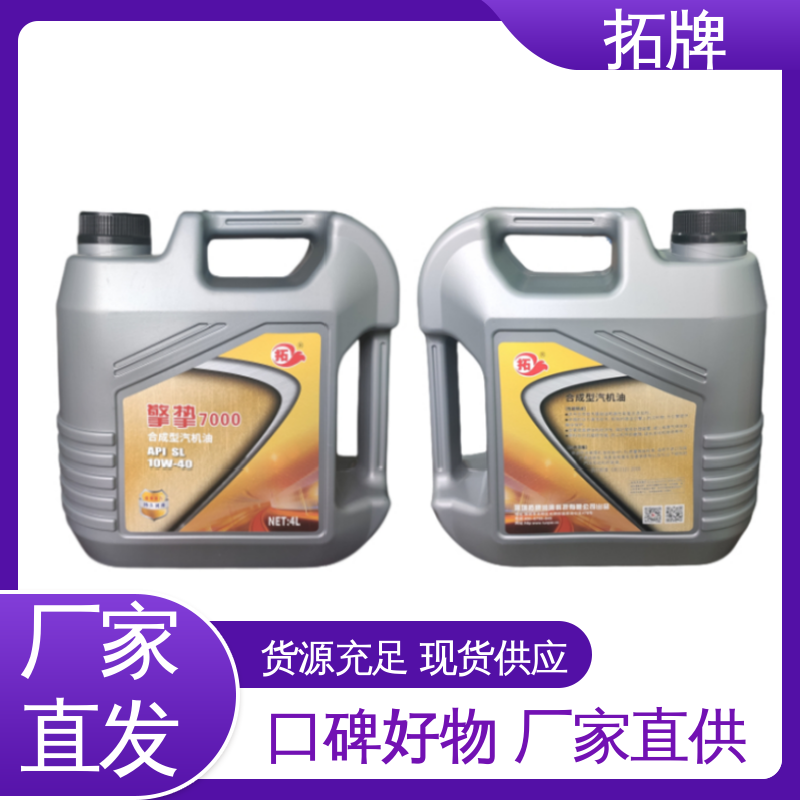 拓牌 用于汽车养护 产品线齐全 提高性能 5W30汽机油