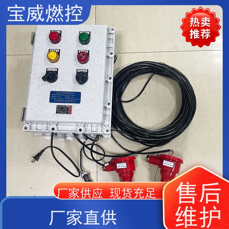 宝威燃控 加热炉 火焰检测熄火保护装置 远距离监测