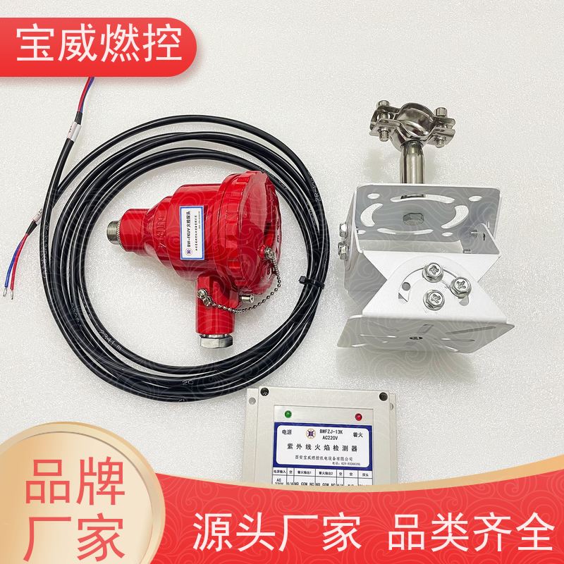 宝威燃控 BWFZJ-13A 非接触型紫外线火焰检测器 生产厂家