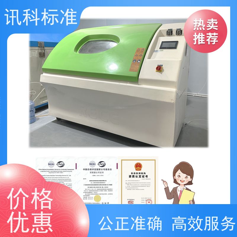 材质鉴定 深圳第三方检测机构 报告办理 测试标准要求