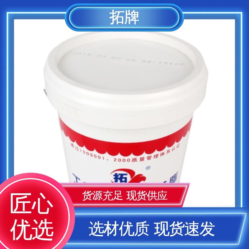 拓牌 超高温润滑脂 现货全国可发 多种规格 车辆底盘用油 