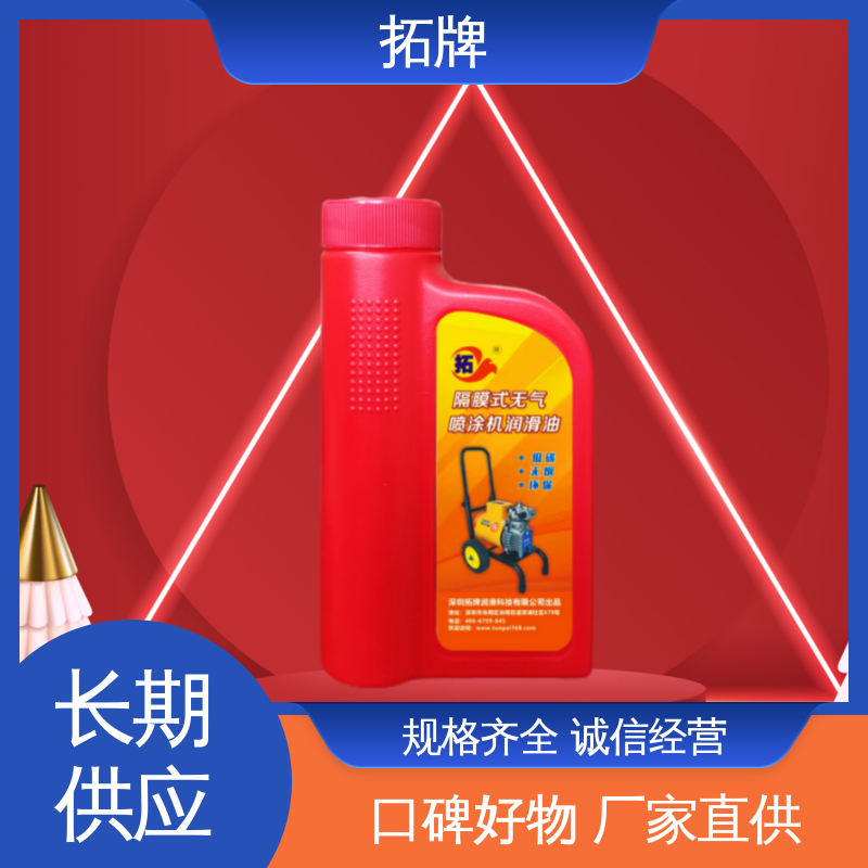 拓牌 产品线齐全 喷涂机润滑油900ml/瓶 防腐防锈