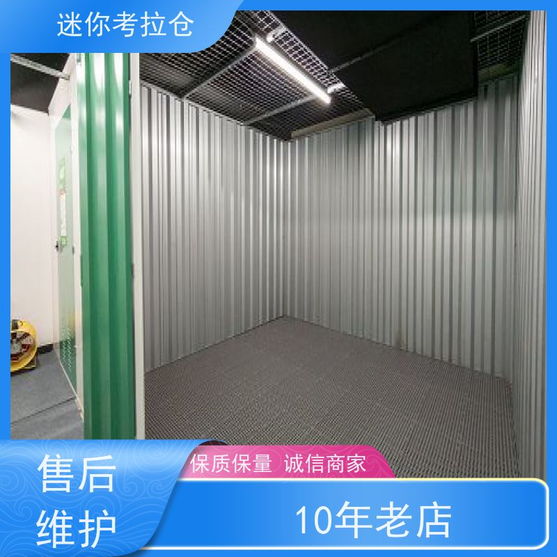 迷你考拉仓库小型存储租用支持定制详情电联杭州