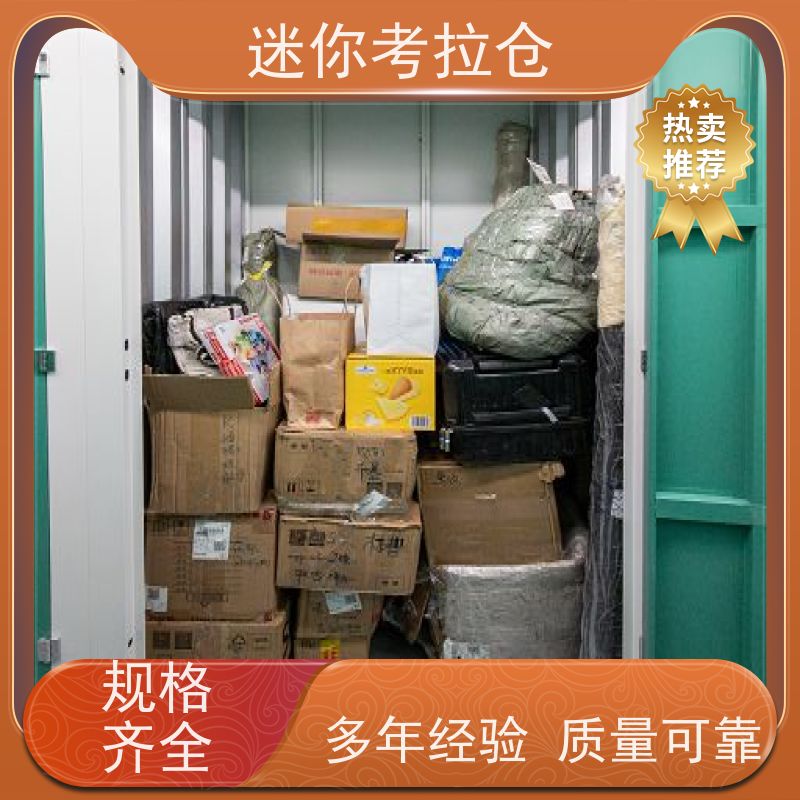 迷你考拉仓库租赁费用支持定制详情电联深圳小型库房