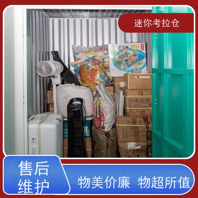 迷你考拉仓物品存储仓库杭州随存随取价目表