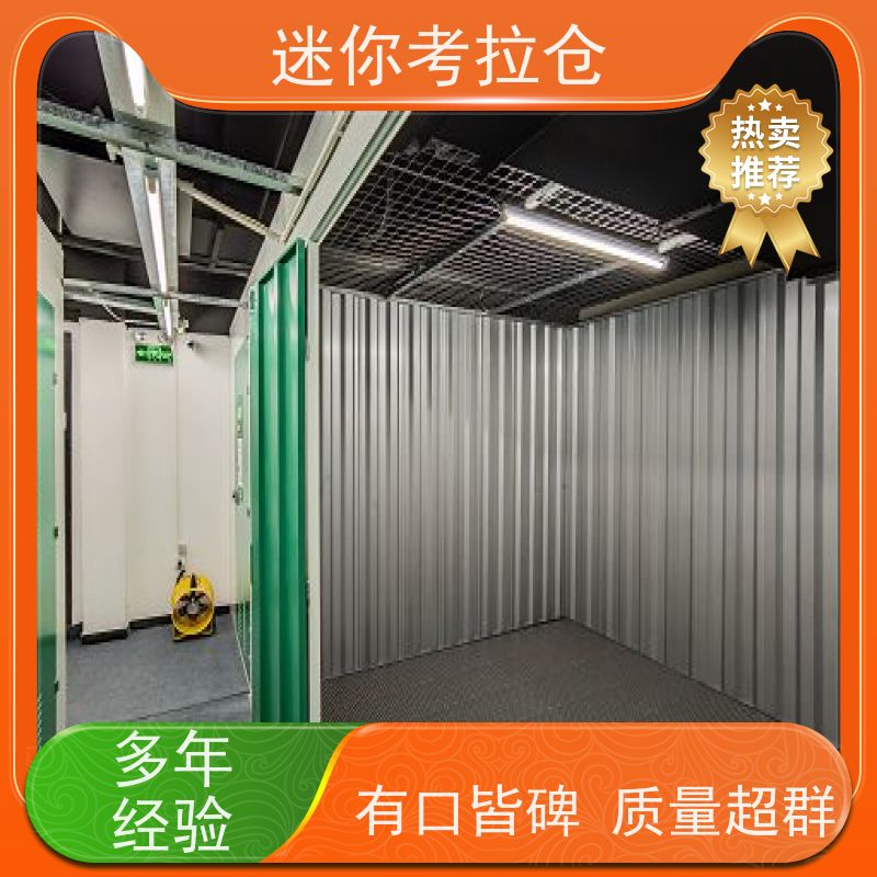 迷你考拉仓库支持定制详情电联小型自助仓上海出租服务