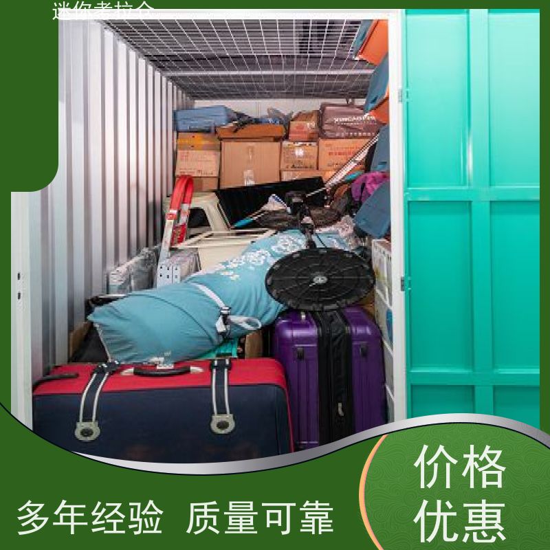 迷你考拉仓库中型仓北京支持定制详情电联电话