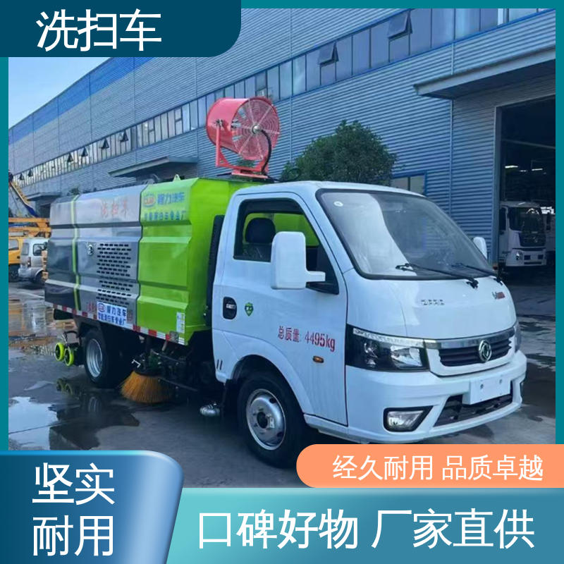 解放 小型 路面干洗车 可私人定制生产 作业速度快 清扫干净