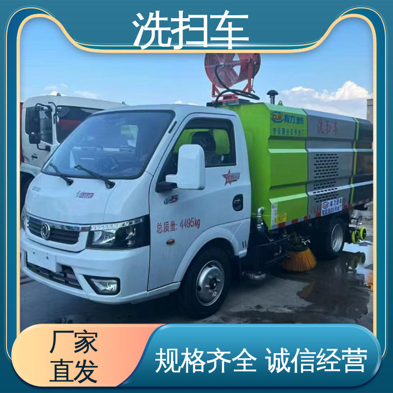 解放 扫地车 可私人定制生产 作业速度快 清扫干净