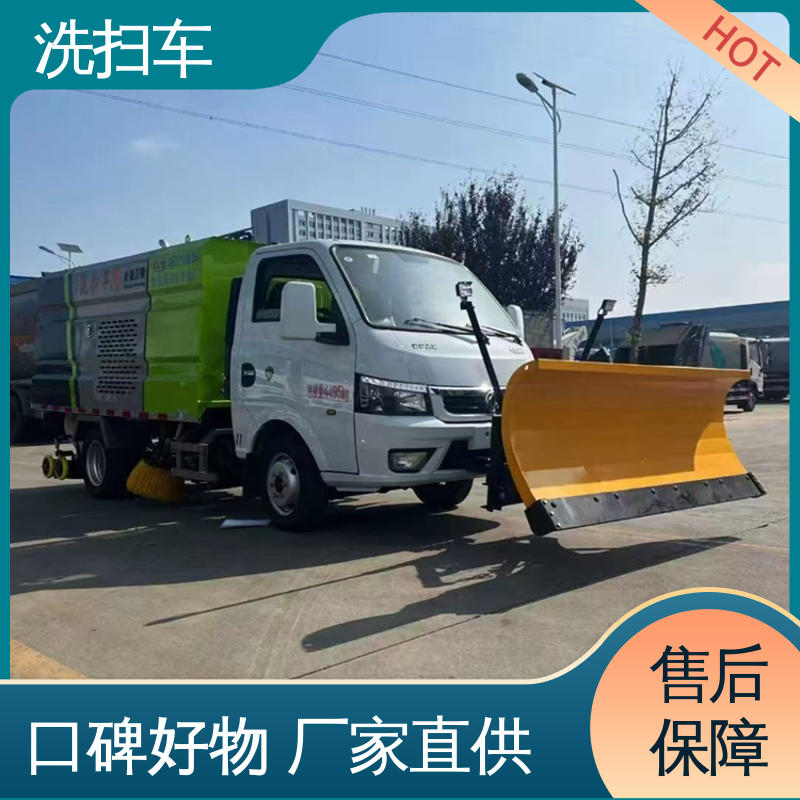 福田 小型 扫路车 大量现车 底价供应 四季通用 清洁效率高