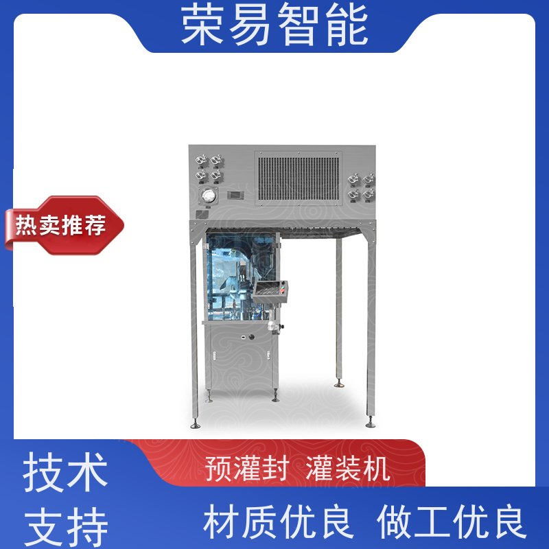 荣易智能 全自动 注射器灌装加塞机 预灌封生产线