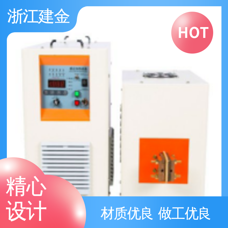 建金科技 感应加热设备 中频熔炼炉 标准件加工 安装方便