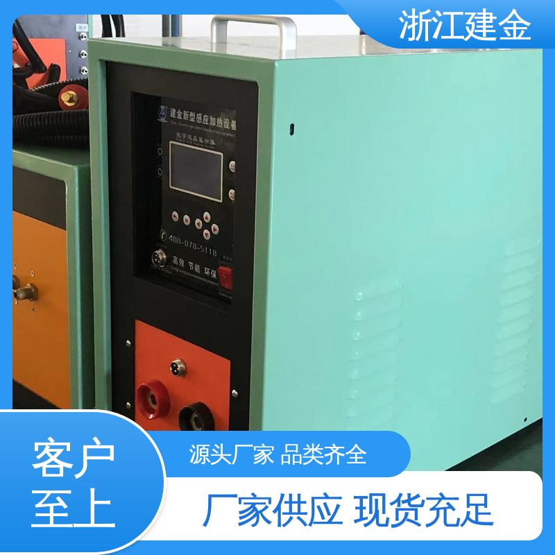 建金科技新型 中频感应加热炉 金属焊接设备 安装方便