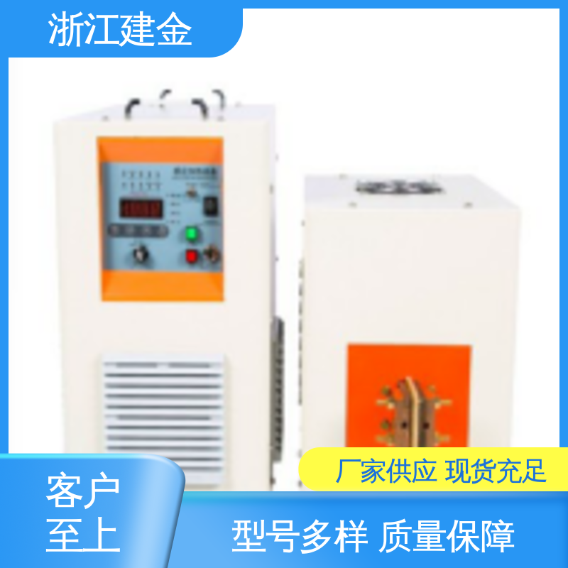 建金科技新型 感应加热 高频钎焊设备 高效便捷