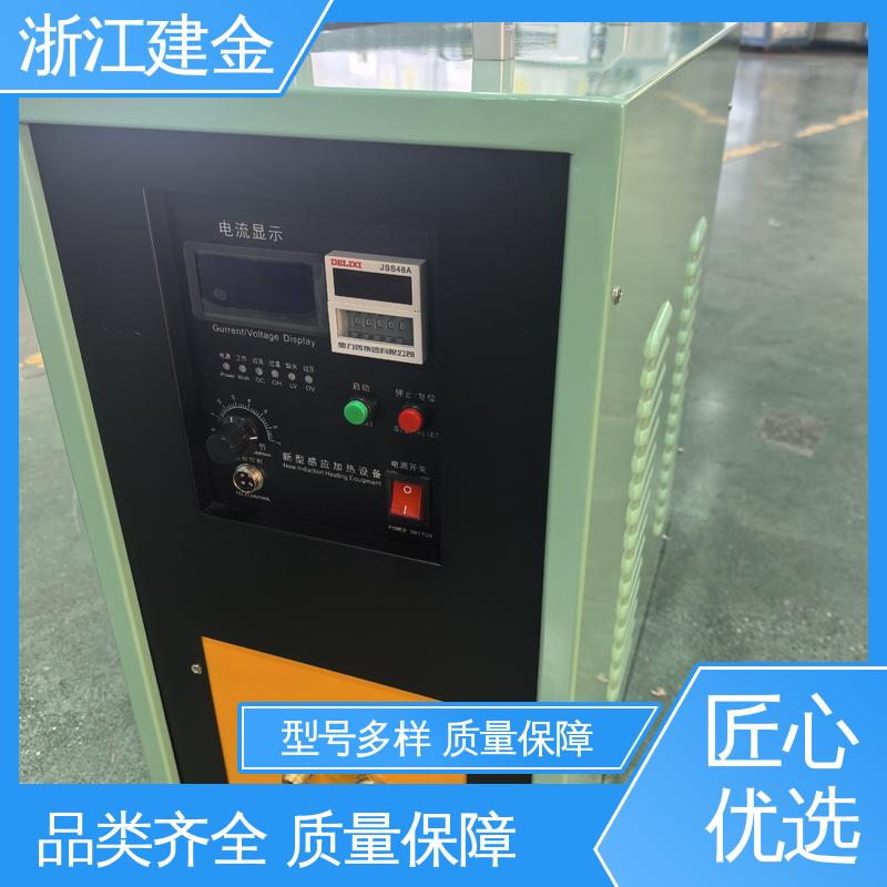建金科技新型 手持超高频加热机 金属淬火设备 节能省电