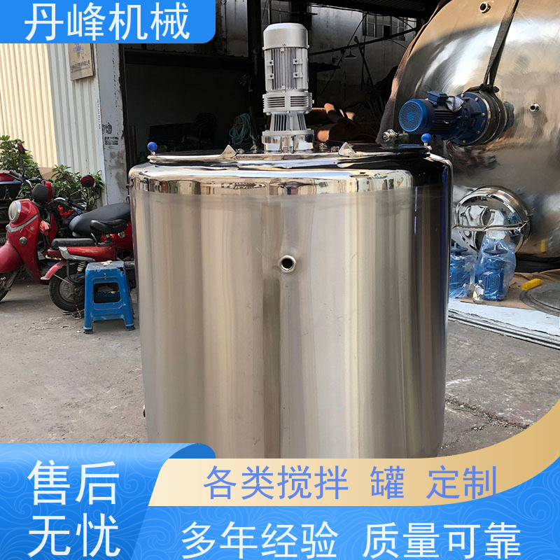丹峰 非标定制不锈钢搅拌罐厂家乳化浓配罐化学配液罐