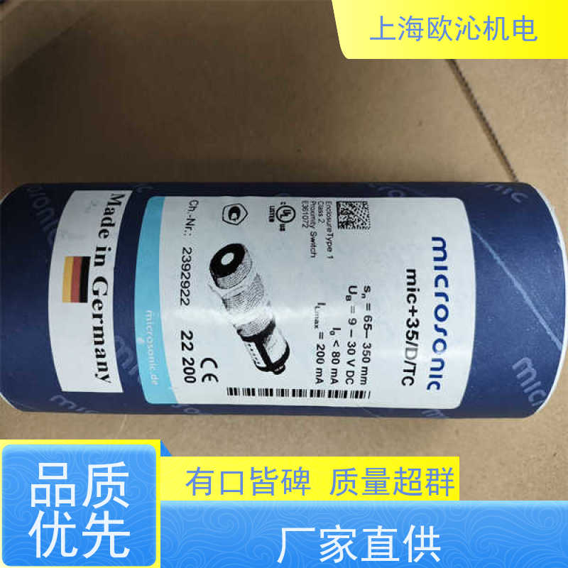 威声mi crosonic非接触式测距传感器MIC+600/DD/TC技术选型