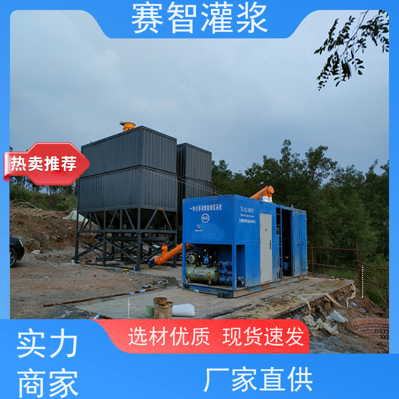 赛智灌浆 集成性高 SZ-YT2000 大功率制浆机 区域治理