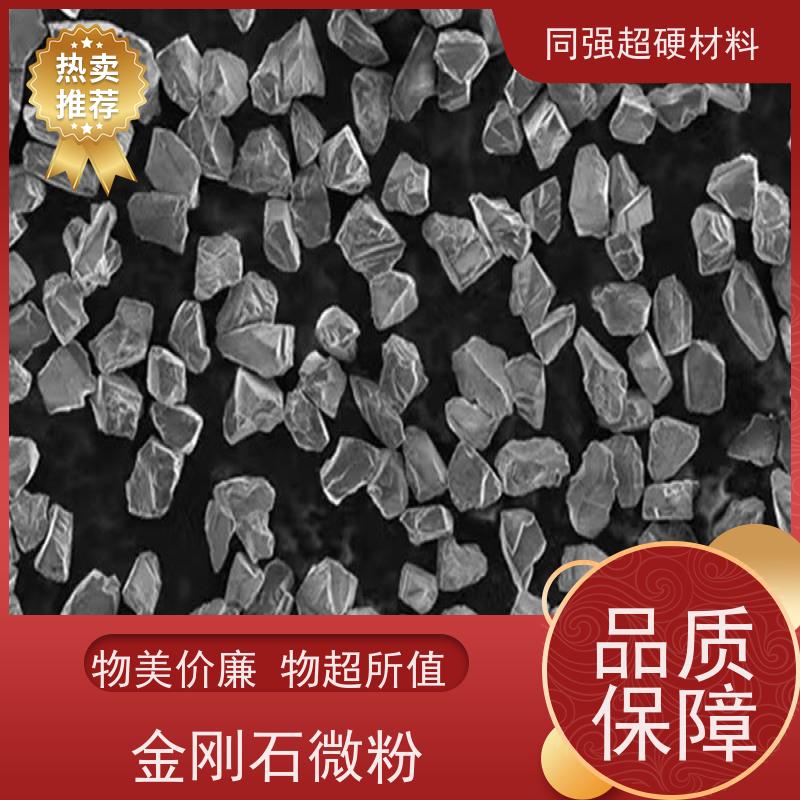 供应 非标金刚石微粉 高纯度高强度 同强超硬材料