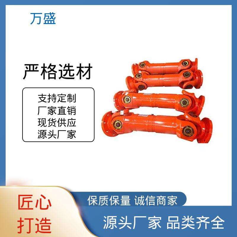 万盛 钻床适用活动接头 中间轴型联轴节 船舶连轴器 伸缩式十字万向节