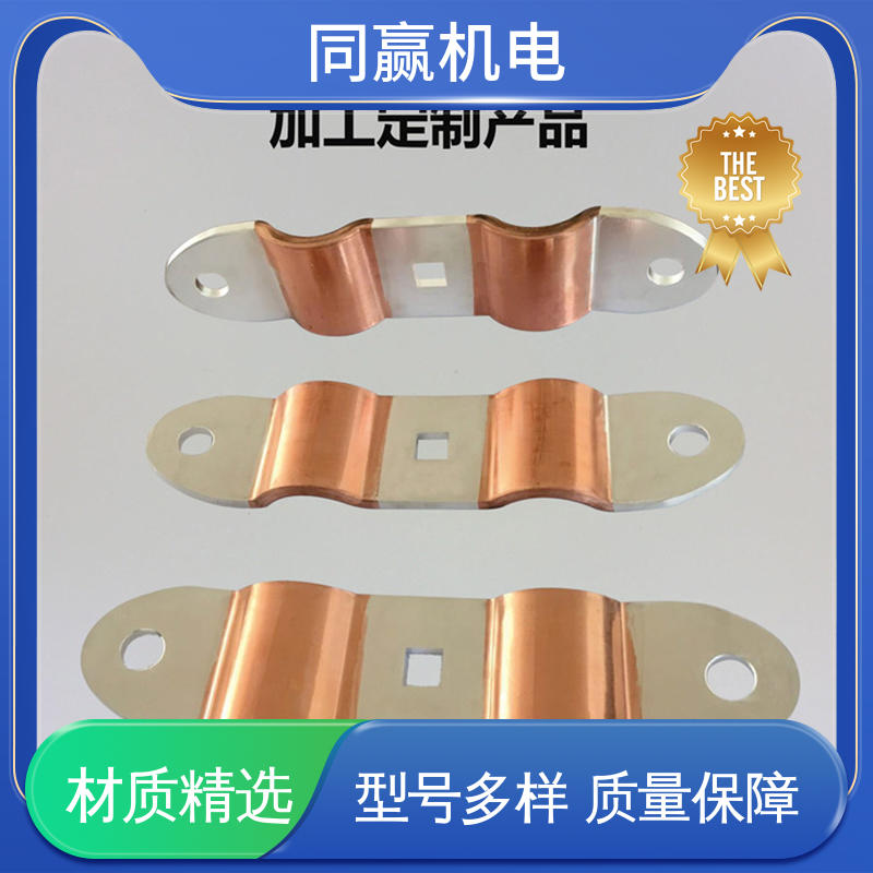 同赢生产 散热性好 电缆附件接地 按图纸加工 MST铜母线伸缩节 