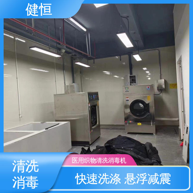 健恒 洗脱机 洁净区用水洗机 智能控制 一键操作 源头工厂 支持定制