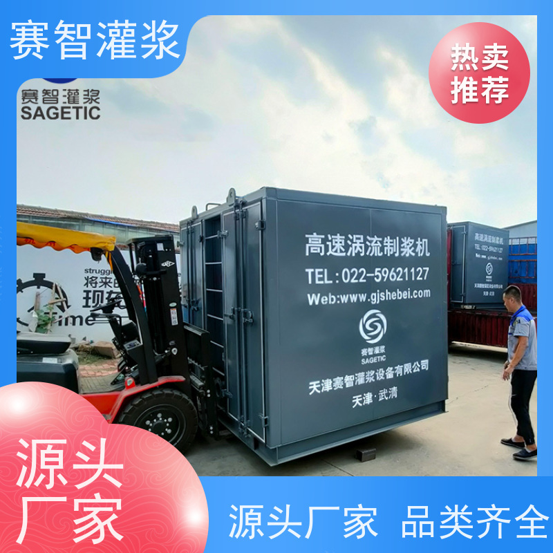 赛智灌浆 应急堵水 路基 3000L 全自动高速制浆机