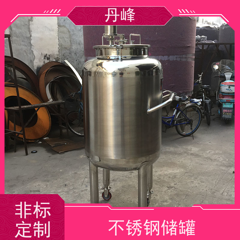丹峰 非标定制 卫生级 食用油 储存罐 气体 不锈钢罐
