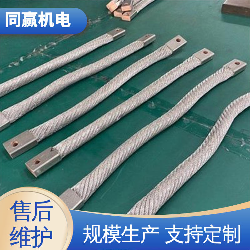 同赢供应 镀镍铜伸缩节 散热性好 电解冶炼 表面精度高