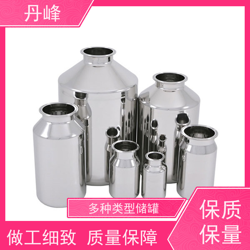丹峰 非标定制 不锈钢 食用油 储料罐 大型 储存罐