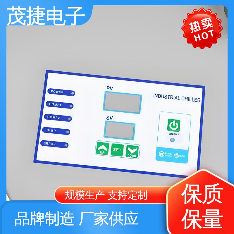 茂捷电子 变频器 薄膜开关 家电触摸屏 非标定制