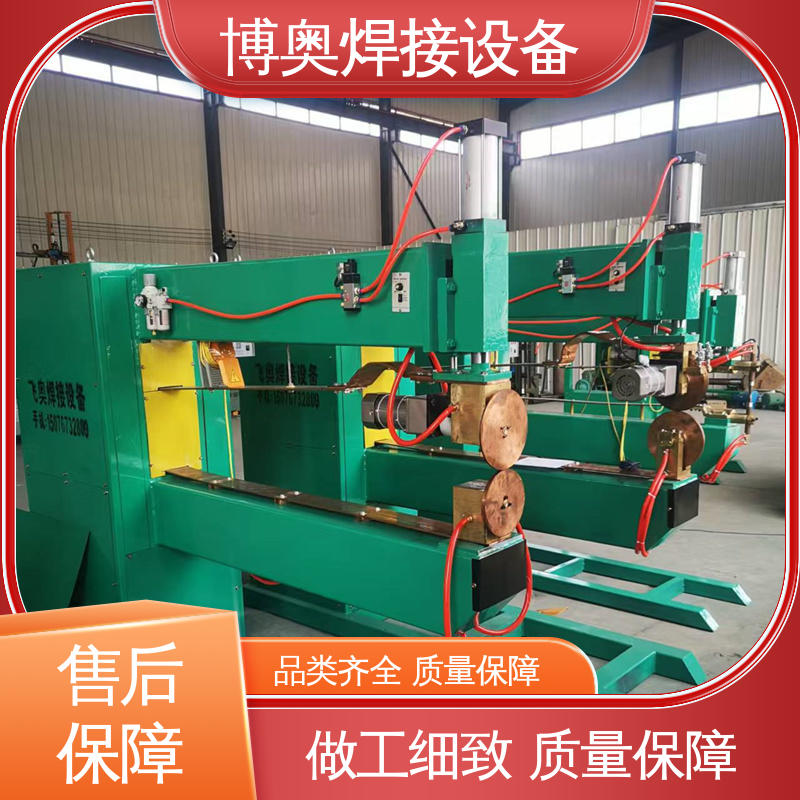 双缝缝焊机 压力容器生产设备用 密封性良好 性能稳定 博奥焊接